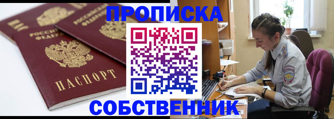 регистрация в Озёрах