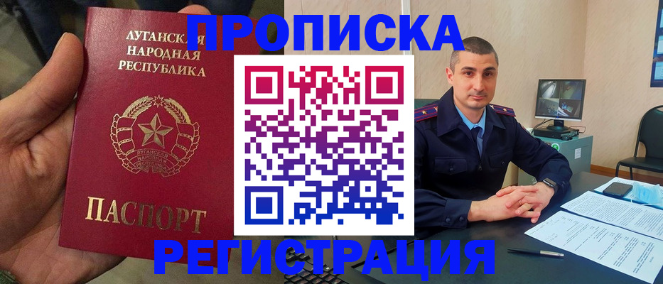 прописка для военкомата в Озёрах