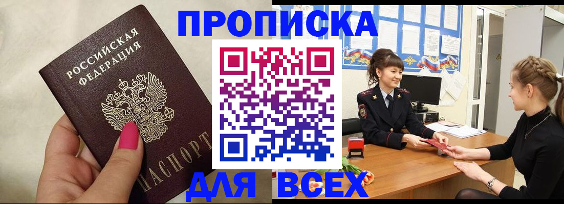 прописка иностранных граждан в Озёрах