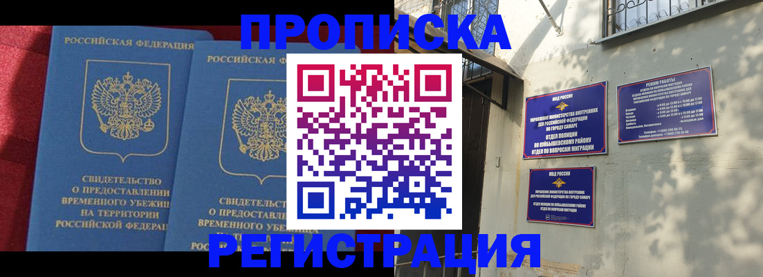 временная регистрация надежно в Озёрах